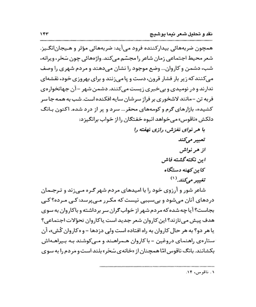 پیام اور امید و ازادی - نمونه دوم - جزیره کتاب های الکترونیکی